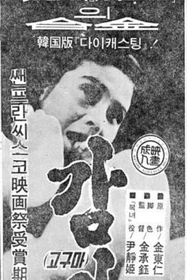 土豆 감자