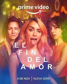 爱的终结 El fin del Amor