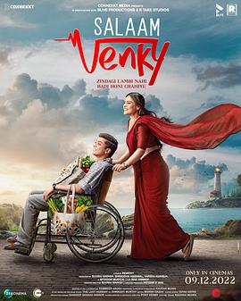 最后的欢呼 Salaam Venky