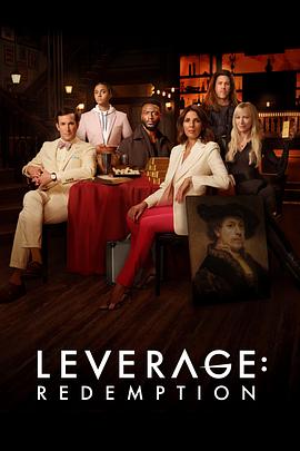 都市侠盗：救赎 第二季 Leverage: Redemption Season 2