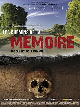 记忆之路 Los caminos de la memoria
