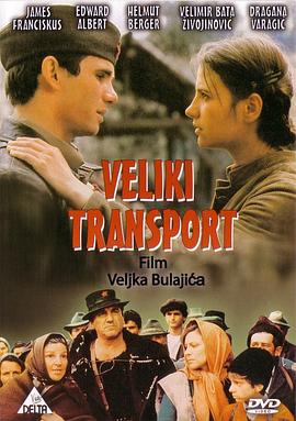 英雄 Veliki transport