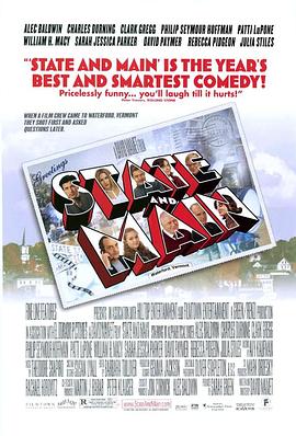 欲望小镇 State and Main