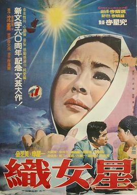 织女星 직녀성