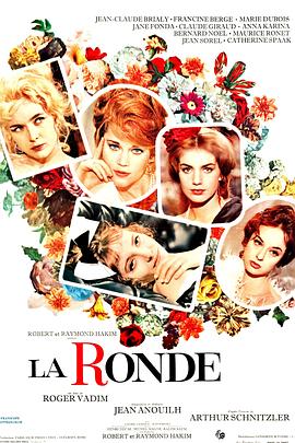 艳情轮舞 La ronde