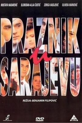 萨拉热窝假日 Praznik u Sarajevu