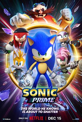 索尼克：回家大冒险 第一季 Sonic Prime Season 1