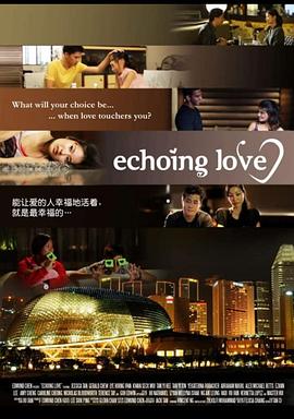 爱情六重奏 Echoing Love
