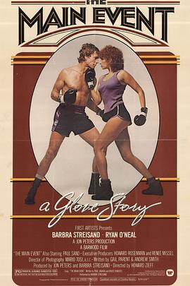 夺标妙女郎 The Main Event