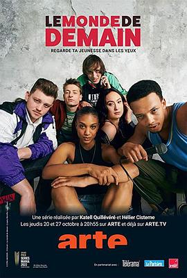 说唱时代 Le monde de demain
