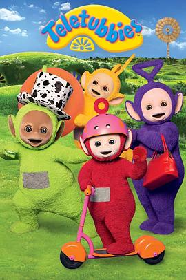 天线宝宝2015 第二季 Teletubbies New Series Season 2