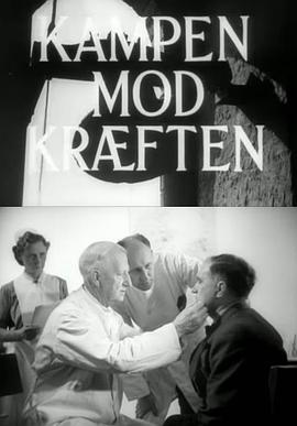 抗癌 Kampen mod kræften