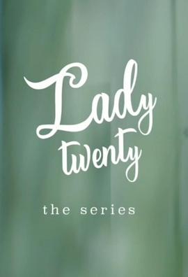20岁女士 Ladytwenty