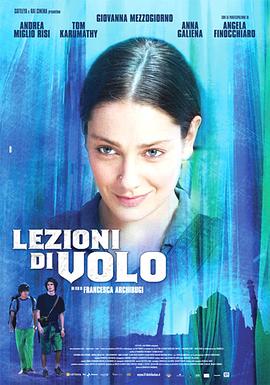飞行课 Lezioni di volo