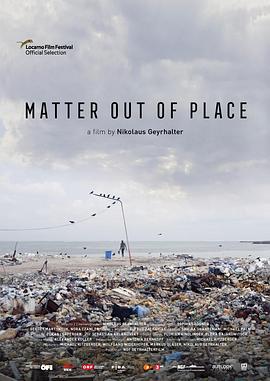 它从未在此 Matter Out of Place
