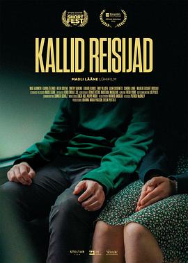 尊敬的乘客 Kallid reisijad