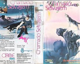 野性的呼唤 荒野の叫び声 吠えろバック