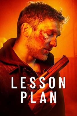 致命教案 Lesson Plan