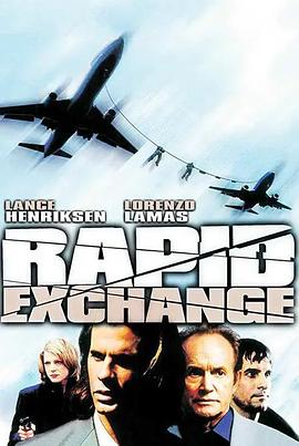 极速交易 Rapid Exchange