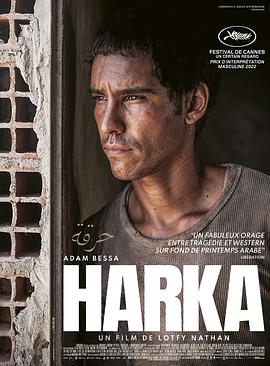 哈卡 Harka