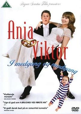 维克多后的安雅 Anja & Viktor - I medgang og modgang