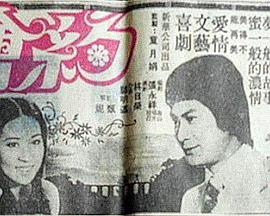 约会在早晨 約會在早晨