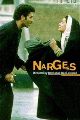 忧伤的娜葛丝 Nargess