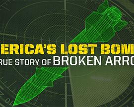 断箭--美国核武器事故大揭秘 America's Lost Bombs: The True Story of Broken Arrows