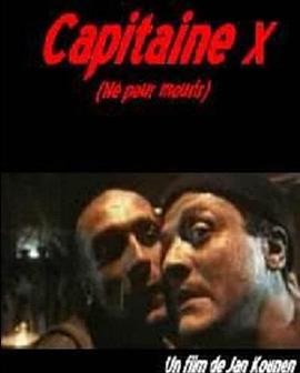 为死而生 Capitaine X