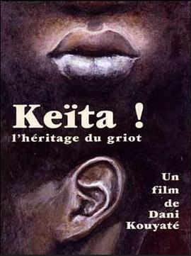 凯塔！说书人的遗产 Keita! L'héritage du griot
