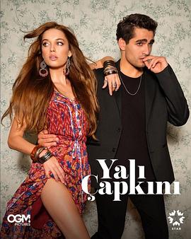 翠鸟 第一季 Yalı Çapkını