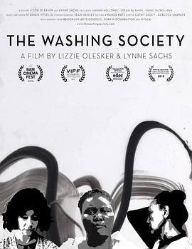 洗衣协会 The Washing Society