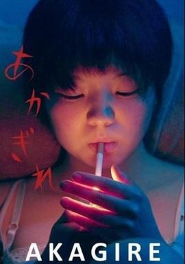 裂痕 あかぎれ