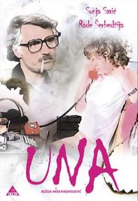 乌娜 Una