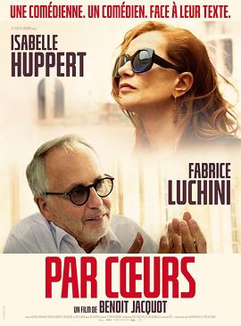 由心 Par coeurs