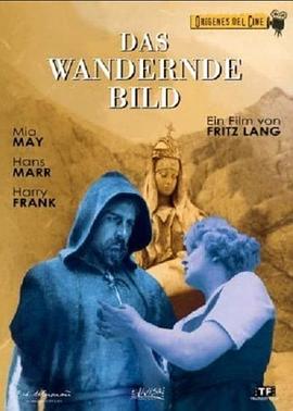 移动的影像 Das wandernde Bild