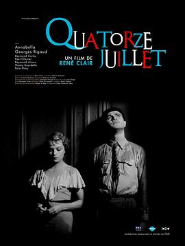 七月十四日 Quatorze Juillet