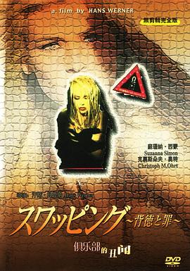 俱乐部的丑闻 Mord im Swingerclub