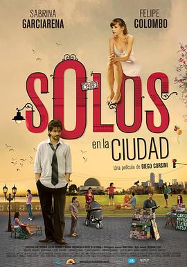 独自在城里 Solos en la ciudad