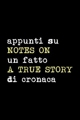 新闻记录 Appunti su un fatto di cronaca