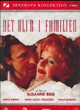 家庭问题 Det bli'r i familien