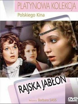 天堂的苹果树 Rajska jabłoń