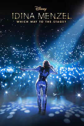 伊迪娜·门泽尔：迈向舞台之路 Idina Menzel: Which Way to the Stage?