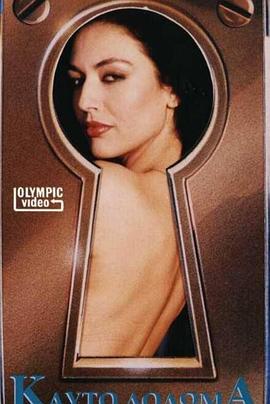 热情的诱饵 Kafto doloma