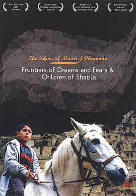 夏蒂拉的孩子 Children of Shatila