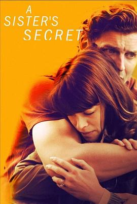 姐姐的秘密 A Sister’s Secret