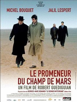密特朗的最后岁月 Le promeneur du champ de Mars