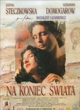 直到世界尽头 Na koniec świata