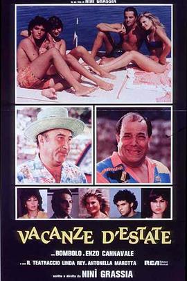 夏季假日 Vacanze d'estate