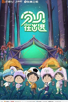 分贝在出逃